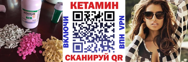 Кетамин ketamine  Магас 