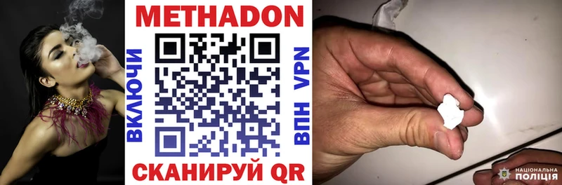 МЕТАДОН VHQ  купить   hydra зеркало  Магас 
